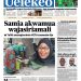 PATA TAARIFA MOTOMOTO KUTOKA KATIKA MAGAZETI YA LEO SEPTEMBA 26, 2023
