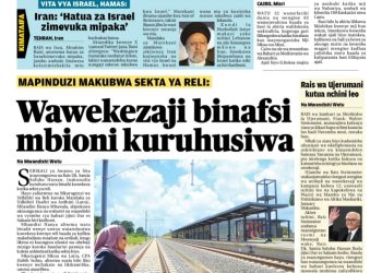 JIPATIE NAKALA NZIMA YA GAZETI LA UELEKEO LEO SEPTEMBA 11, 2023 KWA KUBONYEZA MANENO YA KIJANI HAPO CHINI