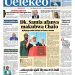 PATA TAARIFA MOTOMOTO KUTOKA KATIKA MAGAZETI YA LEO NOVEMBA 28, 2023
