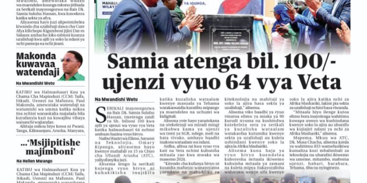 PATA TAARIFA MOTOMOTO KUTOKA KATIKA MAGAZETI YA LEO DESEMBA 22, 2023