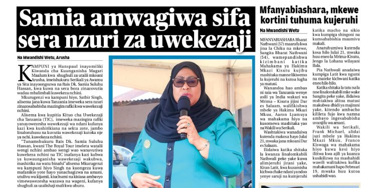 PATA TAARIFA MOTOMOTO KUTOKA KATIKA MAGAZETI YA LEO JANUARI 19, 2024