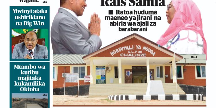 PATA NAKALA NZIMA YA GAZETI LA UELEKEO LEO JUNI 26, 2024