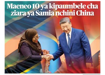 PATA TAARIFA MOTOMOTO KUTOKA KATIKA GAZETI LA UELEKEO